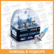 ����� ������������������� H1 12V 55W (120W) 5000K, �������� 2 ��. Avantech / AB5001 AB5001 ����