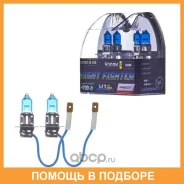 ����� ������������������� H3 12V 55W (100W) 5000K, �������� 2 ��. Avantech / AB5003 AB5003 ����