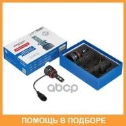 ����� ������������ LED H9 12V 35W, 4300K 3500lm (�������� 2 ��. ) Avantech / ALB0935Y ALB0935Y ����