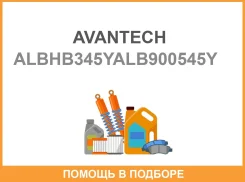 ����� ������������ Avantech HB3 P20d 12,24V 45W 4300 2��. Avantech / Albhb345YALB900545Y ALBHB345YALB900545Y ����