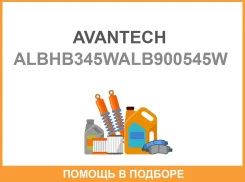 ����� ������������ Avantech HB3 P20d 12,24V 45W 6500 2��. Avantech / Albhb345WALB900545W ALBHB345WALB900545W ����