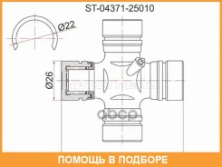 ���������� ������� TY HiiAce/RegiusAce/HiLux Surf/ToyoAce/Dyna LN# SAT / ST0437125010 ST0437125010 ����