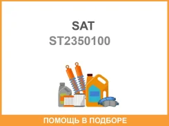 ������������� ���������� ���������� 23 35 05 23 3233 ST2350100 SAT / ST2350100 ST2350100 ����