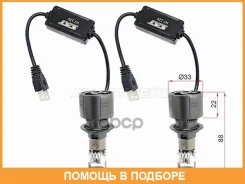 ����� (H7/ LED/ ��������/ 40W 6500K �����) SAT / ST1750084 ST1750084 ����