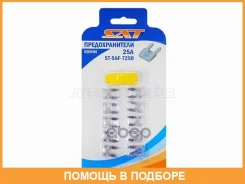 �������������� ���� � ���� SAT / Stsaf7250 STSAF7250 ����