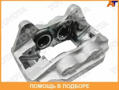 ������� ��������� ������� Toyota / 4775060090 4775060090 ����
