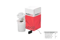 ����� ��������� ������������� Metaco ���. 6924-005 6924005 ����