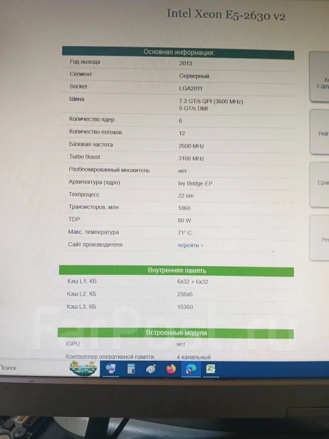 Intel Xeon E5-2630 v2 ����