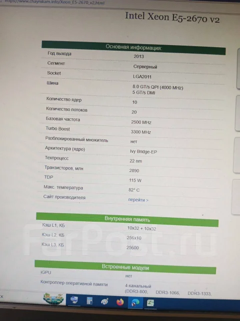 Intel Xeon E5-2670 v2 ����