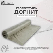 ����������� ������ 150 �/�2 ��� 65458320-015-2025 ����