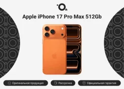 Apple iPhone 17 Pro Max. �����, 512 ��, ���������, 4G LTE, 5G, Dual-SIM, ����������, eSIM, ������� �������, ������������ �������, NFC ����