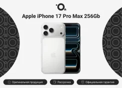 Apple iPhone 17 Pro Max. �����, 256 ��, �����������, 4G LTE, 5G, Dual-SIM, ����������, eSIM, ������� �������, ������������ �������, NFC ����