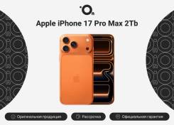 Apple iPhone 17 Pro Max. �����, 2 ��, ���������, 4G LTE, 5G, Dual-SIM, ����������, eSIM, ������� �������, ������������ �������, NFC. ��� ����� �� ����...