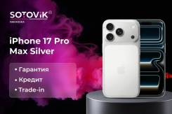 Apple iPhone 17 Pro Max. �����, 1 ��, �����������, 5G, Dual-SIM. ��� ����� �� ������� ����