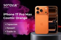 Apple iPhone 17 Pro Max. �����, 1 ��, ���������, 5G, Dual-SIM. ��� ����� �� ������� ����