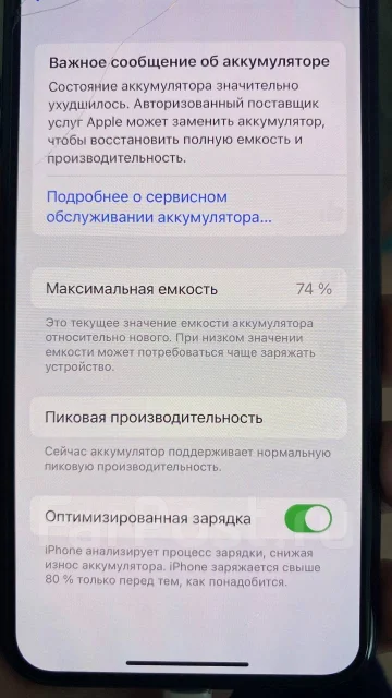 Apple iPhone X. �/�, 64 ��, ������ ����