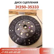 ���� ��������� 3125035333 Toyota Hiace/Hilux SURF/LAND Cruiser Prado 1KZTE 93- Toyota 3125035333 ����