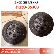 ���� ��������� 3125035303 Toyota Camry 3.0 91-06 / Celica 90-00 / RAV4 97-00 Toyota 3125035303 ����