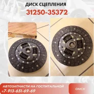 ���� ��������� 3125035373 Toyota 4Runner/ Chaser/ Hiace/ LAND Cruiser J7#/ MARK2 1ZR/1GFE/3VZ Toyota 3125035373 ����