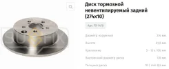 ���� ��������� ��������������� (274x10) | ��� ����/��� | Sufix FX1470 FX1470 ����