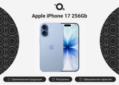 Apple iPhone 17. �����, 256 ��, �����, 4G LTE, 5G, Dual-SIM, ����������, eSIM ����