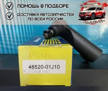 ������� ���������� Motorpro 4852001J10 4852001J10 ����