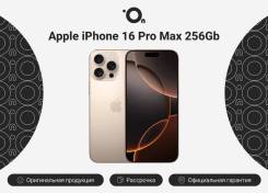 Apple iPhone 16 Pro Max. �����, 256 ��, �������, 4G LTE, 5G, Dual-SIM, ����������, ������������ �������. ��� ����� �� ������������ ����