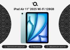 Apple iPad Air 7. 11 ������, ������ 128 ��. ��� ����� �� ������������ ����