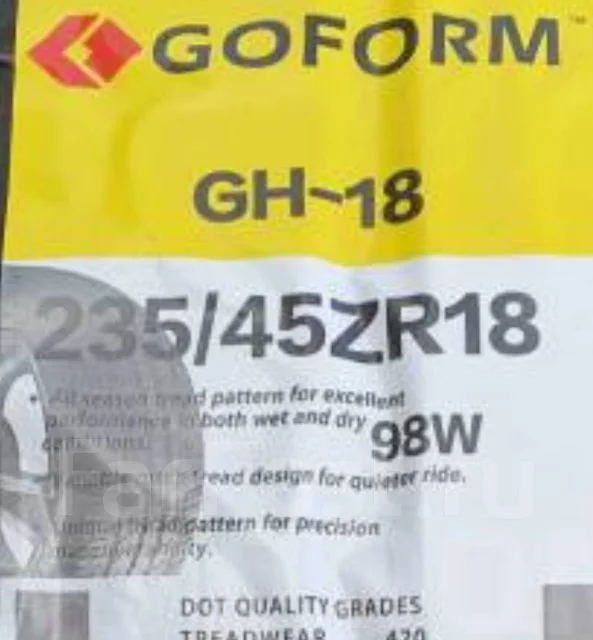 Goform GH18. ������, 2026 ���, ����� ����