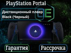 Sony PlayStation Portal