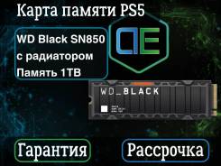 ���������� SSD M.2 ��� PlayStation 5 WD Black SN850 1�� � ���������� ����