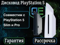 �������� ��� Sony PlayStation 5 Slim/Pro (Disc Drive) PlayStation PS5 ����