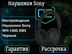 Sony WH-1000XM5