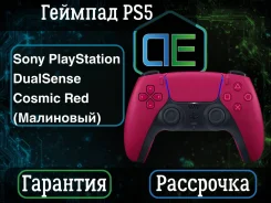 �������� PlayStation DualSense ��������� (Cosmic Red) ����