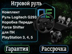 ������� ���� Logitech Wheel G923 + ������� ������� Force Shifter ����