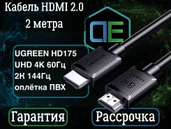 UGREEN ������ HDMI 2.0 (HD104), ��� ������, 2 ����� 10107 ����