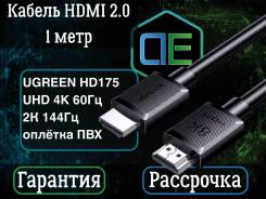 UGREEN ������ HDMI 2.0 (HD104), ��� ������, 1 ���� 10106 ����