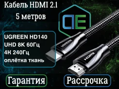 UGREEN ������ HDMI 2.1 (HD140), �������� ������, 5 �����8 0405 ����