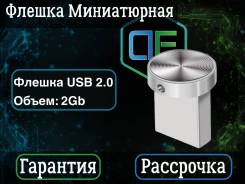 USB-Flash ������ ����������� 2 Gb ����
