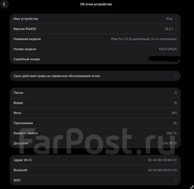Apple iPad Pro 12.9. 12.9 ������, ������ 256 �� ����
