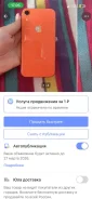 Apple iPhone Xr. �/�, 128 ��, ���������, 4G LTE ����