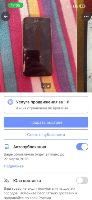 Apple iPhone Xr. �/�, 128 ��, ���������, 4G LTE ����