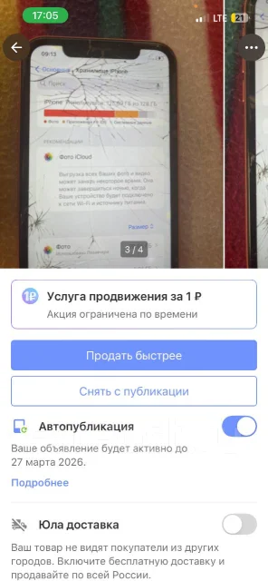 Apple iPhone Xr. �/�, 128 ��, ���������, 4G LTE ����