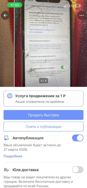 Apple iPhone Xr. �/�, 128 ��, ���������, 4G LTE ����