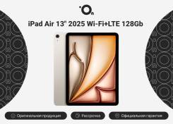 Apple iPad Air 7. 13 ������, ������ 128 ��. ��� ����� �� ������������ ����