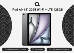 Apple iPad Air 7. 13 ������, ������ 128 ��. ��� ����� �� ������������ ����
