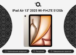 Apple iPad Air 7. 13 ������, ������ 512 ��. ��� ����� �� ������������ ����