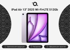 Apple iPad Air 7. 13 ������, ������ 512 ��. ��� ����� �� ������������ ����