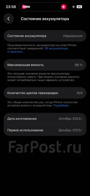 Apple iPhone 15 Pro. �/�, 256 �� ����