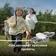 DJI Neo